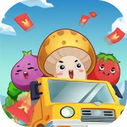 天天種菜紅包版