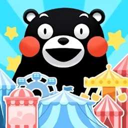 熊本熊樂園手游