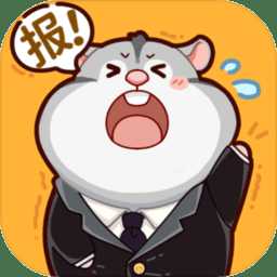 報(bào)告老板2048游戲