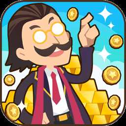 我是首富最新版