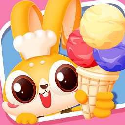 寶寶做冰淇淋游戲