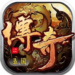 五國(guó)傳奇最新版
