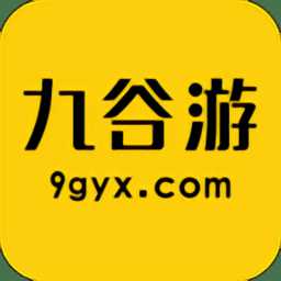 九谷游戲盒子最新版