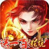 全民仙戰(zhàn)永抽版