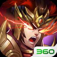 行俠仗義五千年360版