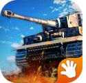 坦克風(fēng)云陸戰(zhàn)雄獅百度版