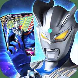 奧特曼抽卡游戲王小游戲