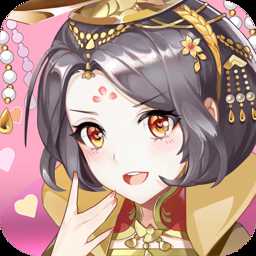 大燕王妃試玩版
