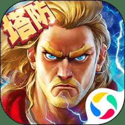 塔防紀(jì)元九游版