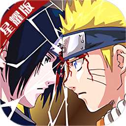 風(fēng)暴之錘鳴人物語官方版