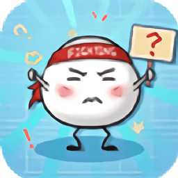 腦洞急轉(zhuǎn)彎游戲