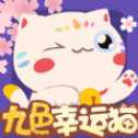 九色幸運貓紅包版
