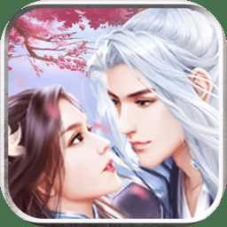 三生枕上書三世仙緣官方版(暫未上線)