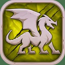 天空王國(guó)龍之紀(jì)元游戲