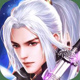 一劍諸仙正式服(暫未上線)