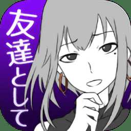 前女友漢化版游戲