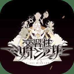 交響性百萬(wàn)亞瑟王日服官方版(暫未上線)