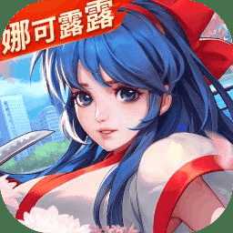 全明星激斗官方版