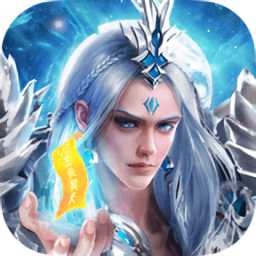 不滅至圣官方版