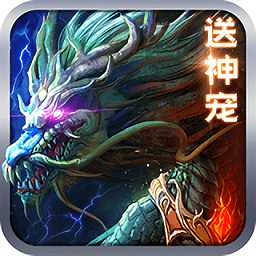 誅神成仙手游手機(jī)版