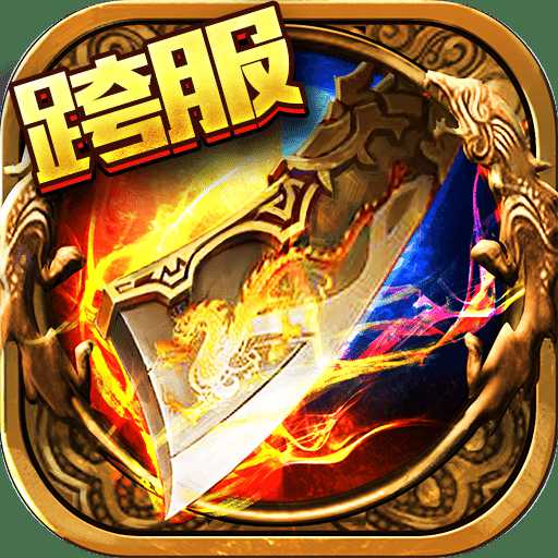 戰(zhàn)神傳奇手游變態(tài)版