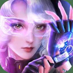 機械起源賽博世界手機版