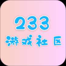 233游戲社區(qū)游戲