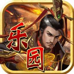 復(fù)古樂(lè)園手機(jī)版