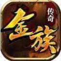 金族傳奇永恒無雙互通版