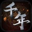 千年經(jīng)典版