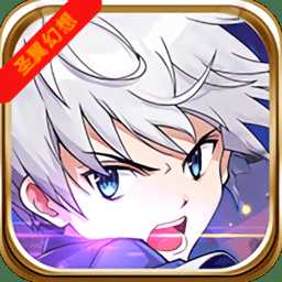 圣翼幻想私服bt版