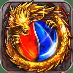 伏魔果盤官方版