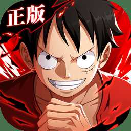 航海王熱血航線九游版