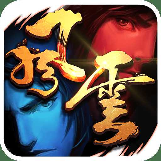 風云2我的江湖手游