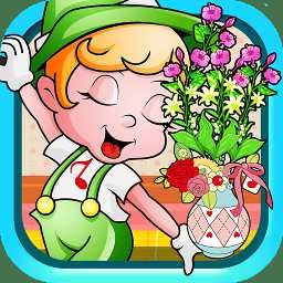 寶寶學(xué)插花游戲