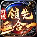 玲瓏領(lǐng)先二合一
