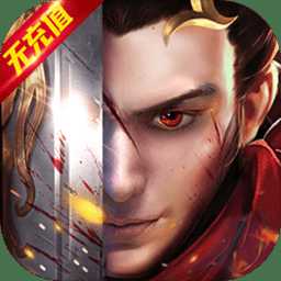 戰(zhàn)神降臨官方版