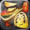 三國(guó)傳奇霸業(yè)