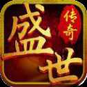 盛世遮天傳奇打金版