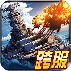 艦指太平洋百度版