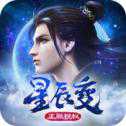 星辰變黑卡百抽版