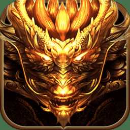 雄霸武神之修羅戰(zhàn)神手游