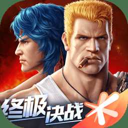 魂斗羅歸來老版本