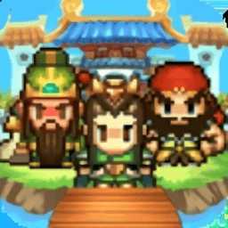 軍師三國志游戲
