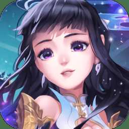 御劍仙夢正式版