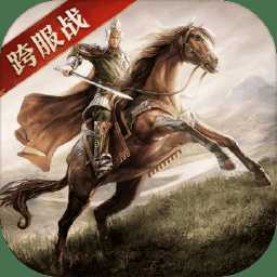 三國志威力無雙小米客戶端