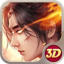 劍刃洪荒3d手游