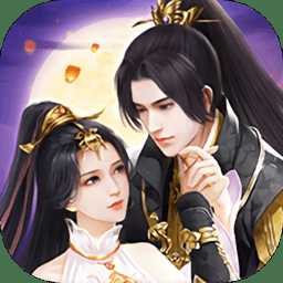 大主宰之青簪記手游