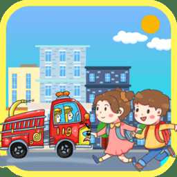 兒童模擬消防車最新版