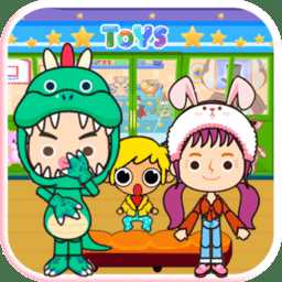 托卡時尚夢幻商場官方版